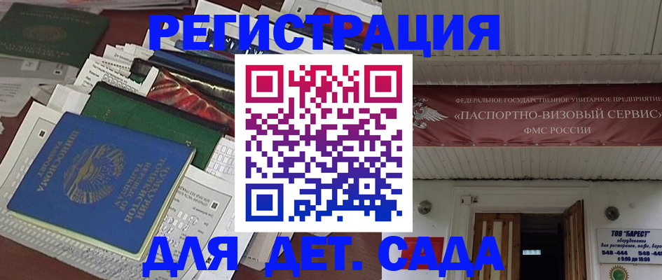 временная регистрация надежно в Северобайкальске