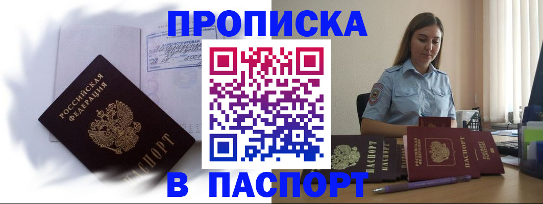 миграционный учет в Северобайкальске