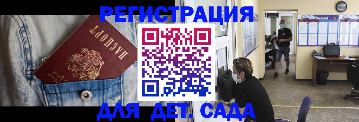 прописка паспорт в Северобайкальске